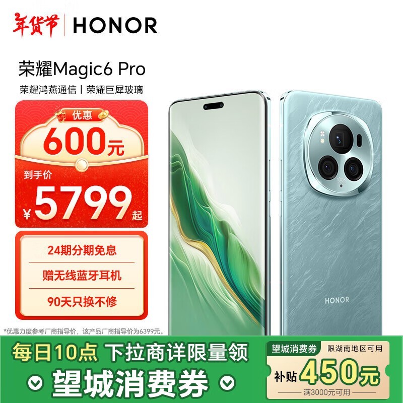 ҫ Magic6 Pro(16GB/1TB)