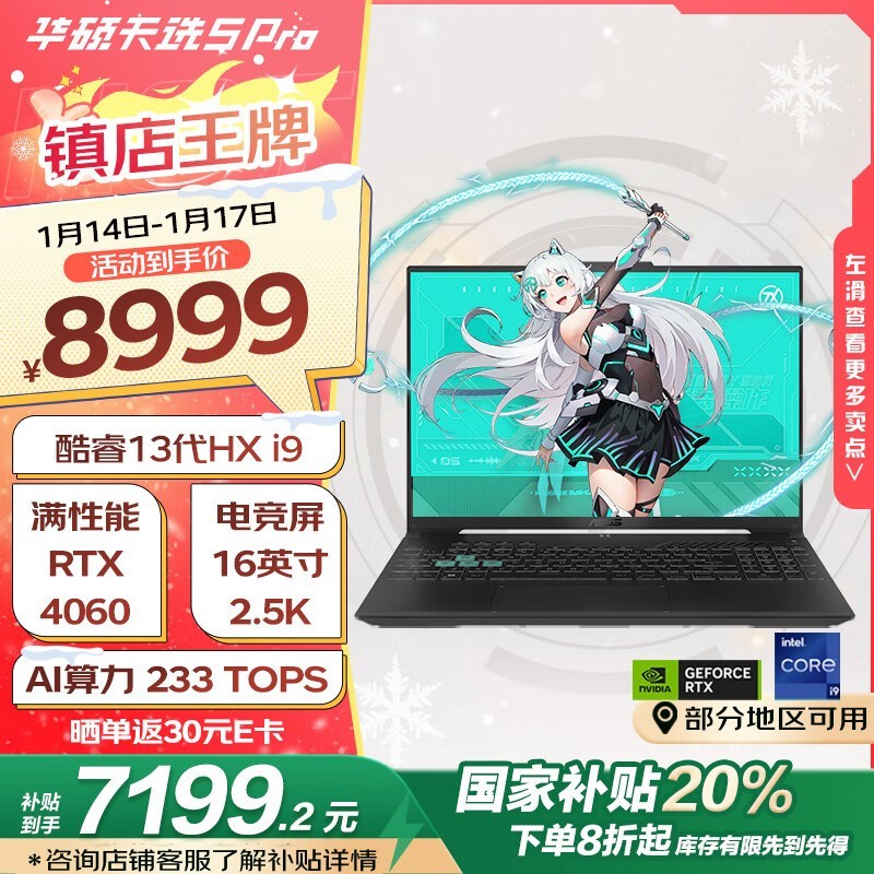 ˶ ѡ5 Pro(i9 13980HX/16GB/1TB/RTX4060)