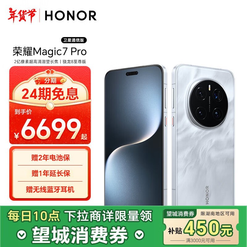 ҫ Magic7 Pro(16GB/1TB)