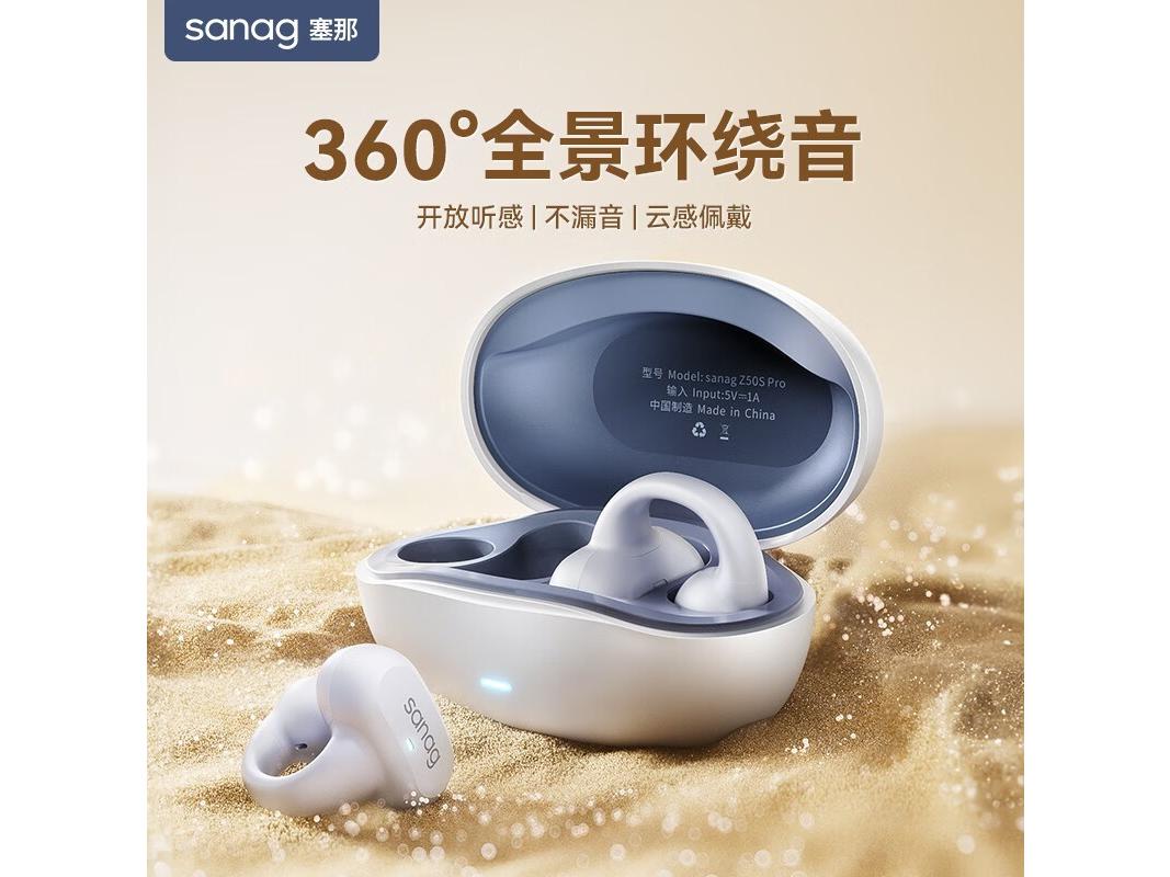 sanag Z50 PRO 