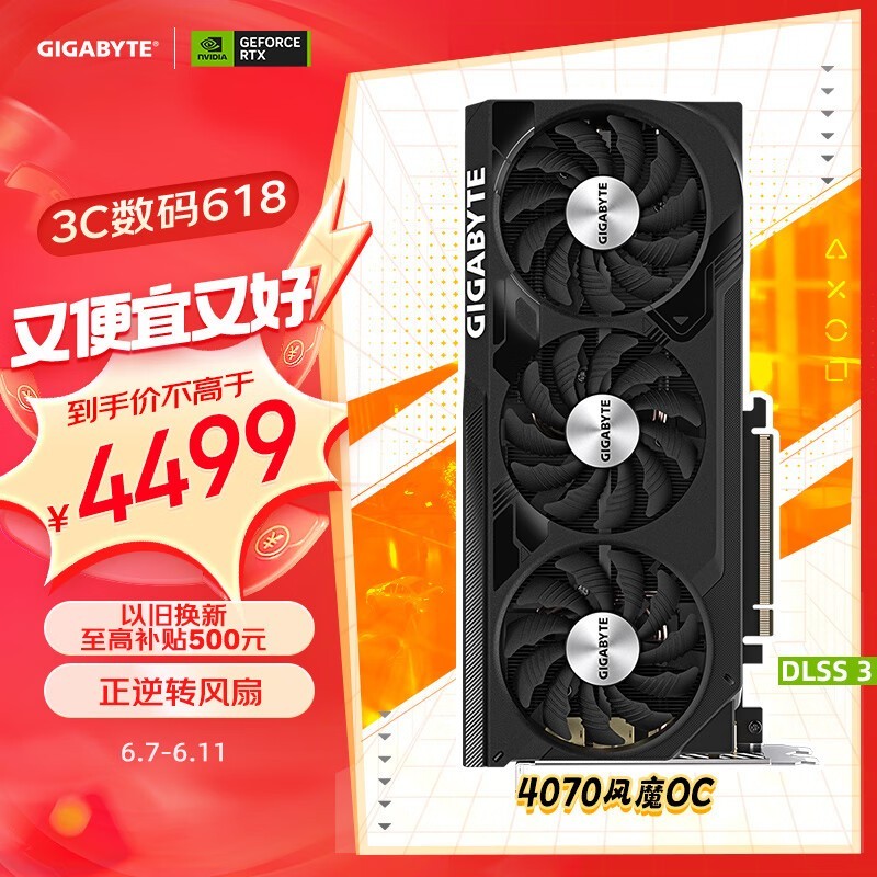 ޡ GeForce RTX 4070 ħ12GϷԿ 4499Ԫ