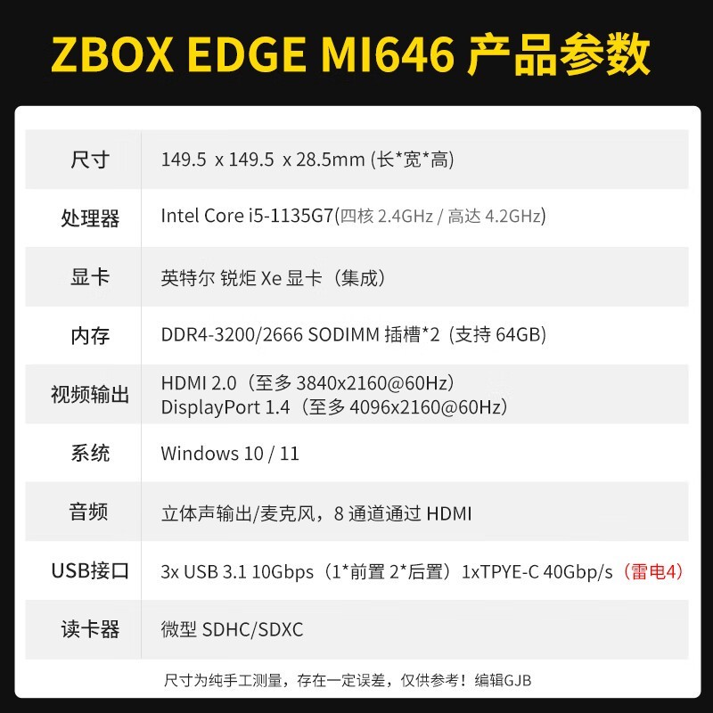 ޡ̩(ZOTAC) i5 1135G7׼ϵͳؼ1599Ԫ