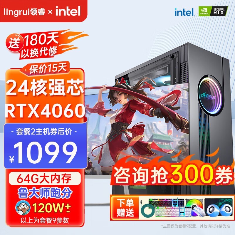 领睿 P5(E5-2450/16GB/512GB/GT730独显/单主机)