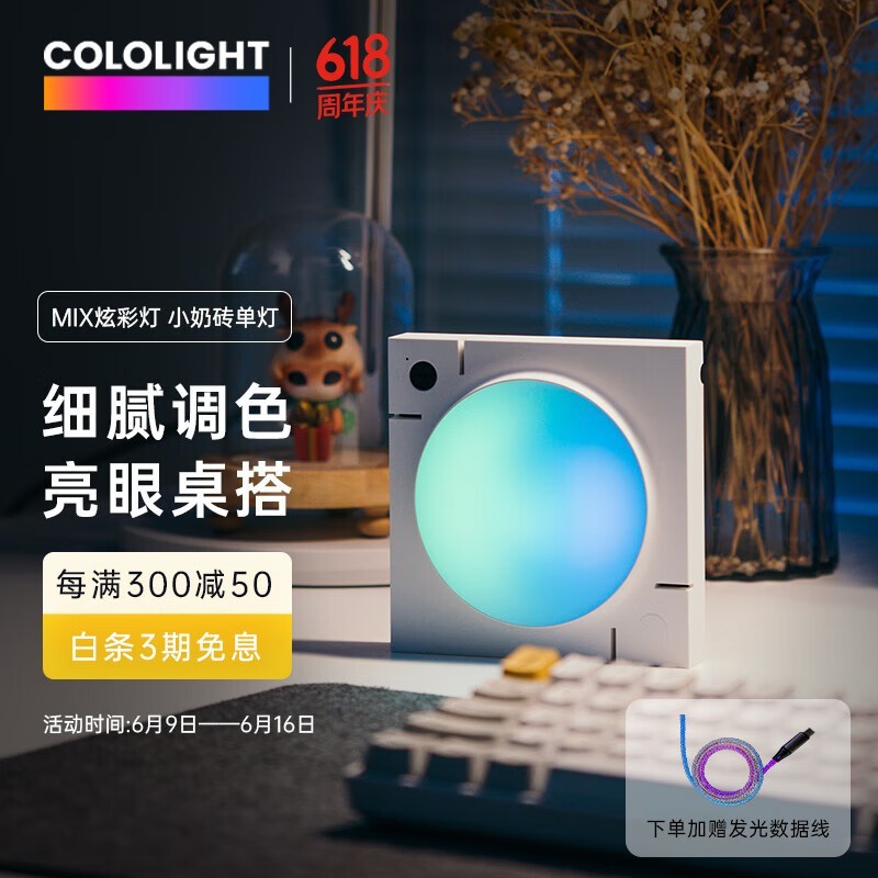 ޡ羺ر Cololight MIXСששRGBΧ