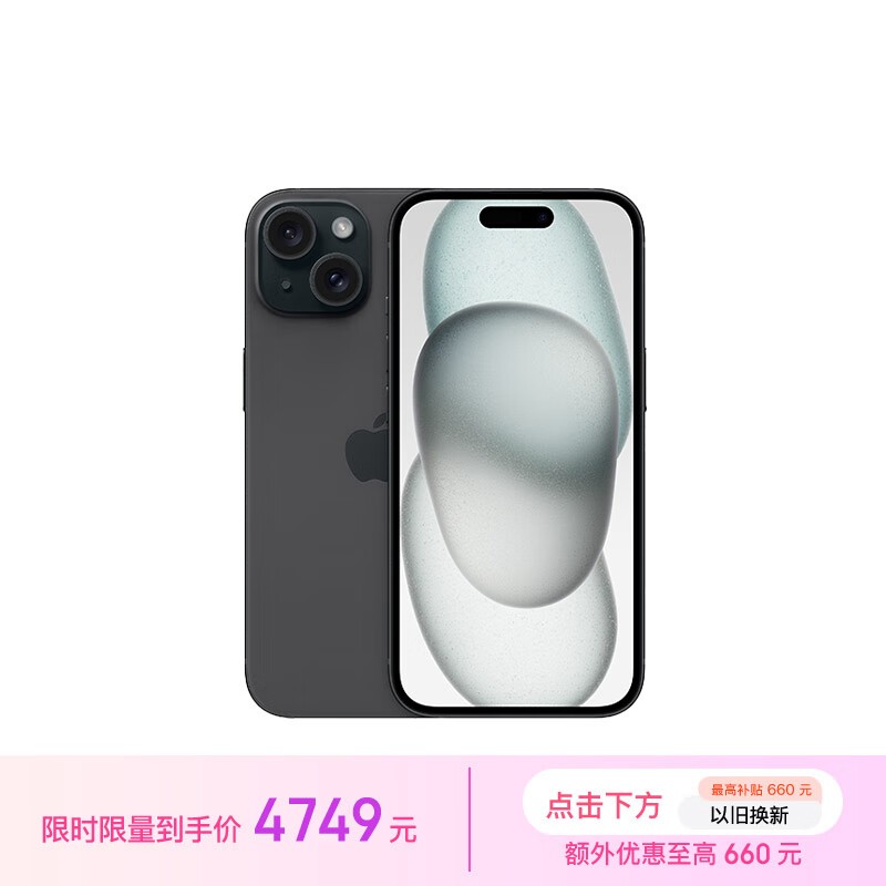 ƻ iPhone 15128GB