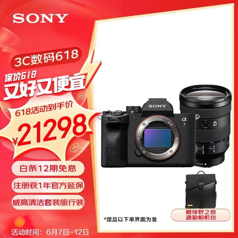 【手慢无】摄影爱好者的最爱!索尼A7R IV相机套机仅21298元(全文)_索尼 A7R IV_数码影音-中关村在线