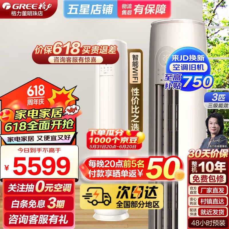 ޡϵKFR-72LW/NhGm3BAjʽյּ5229Ԫ