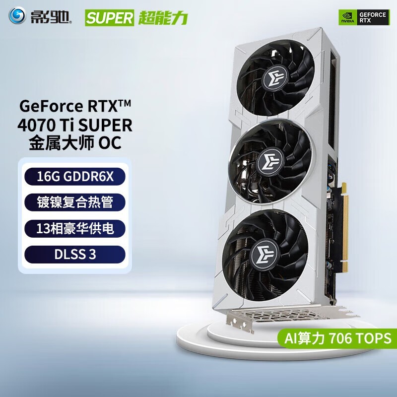 ޡӰ RTX 4070 Ti Կּ6599ԪϷ죡