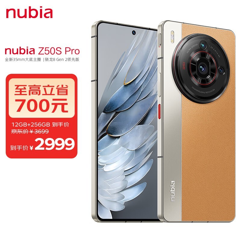 Ŭ Z50S Pro12GB/256GB