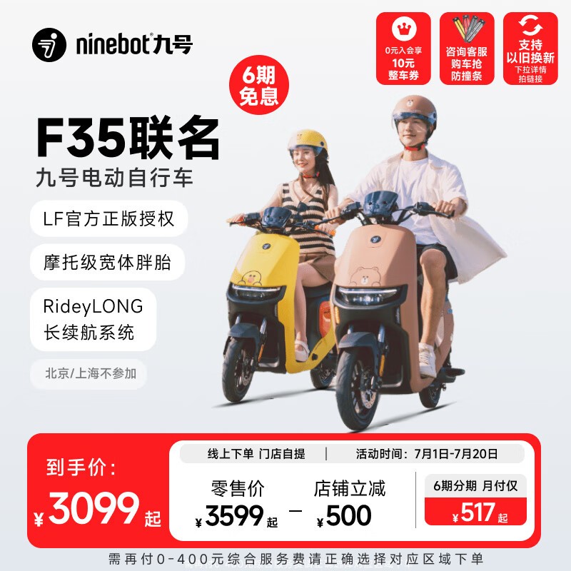 ޡźF35 LINEFRIENDS綯гTDT054Z3089Ԫ