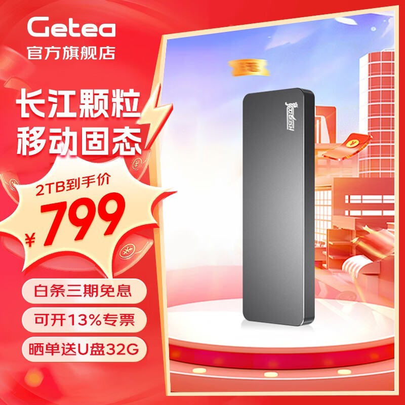 cool-fish M1+ 2TB