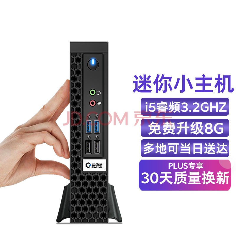 ʹ ʮi5С΢̨ʽminiPC θֽ칫նhtpc ײġi5/4G8G/128GSSD