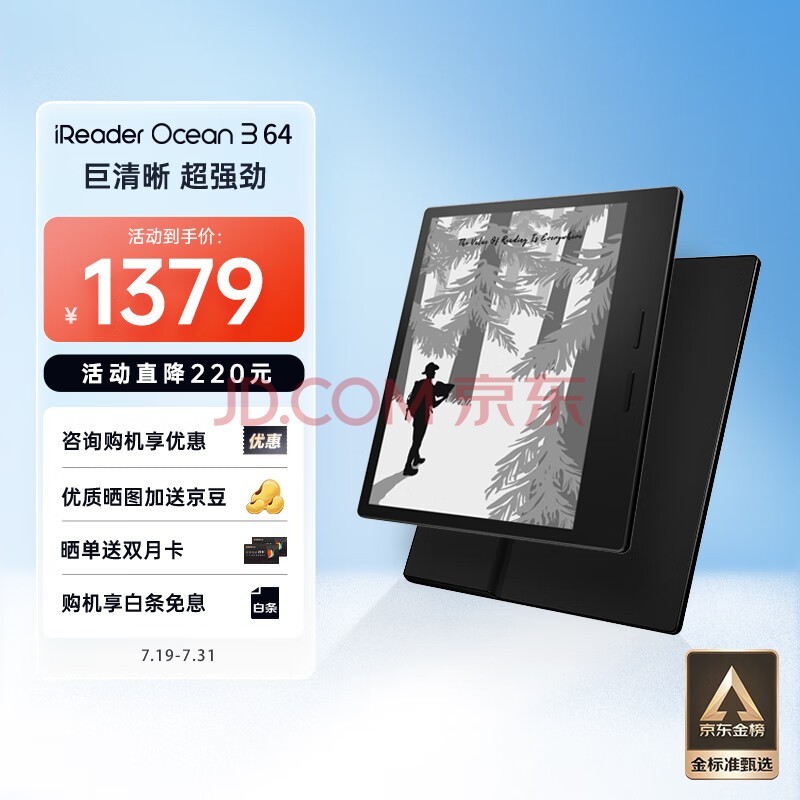 iReader Ocean3 7ӢĶ īˮֽֽ ѧϰЯĶ 64GB