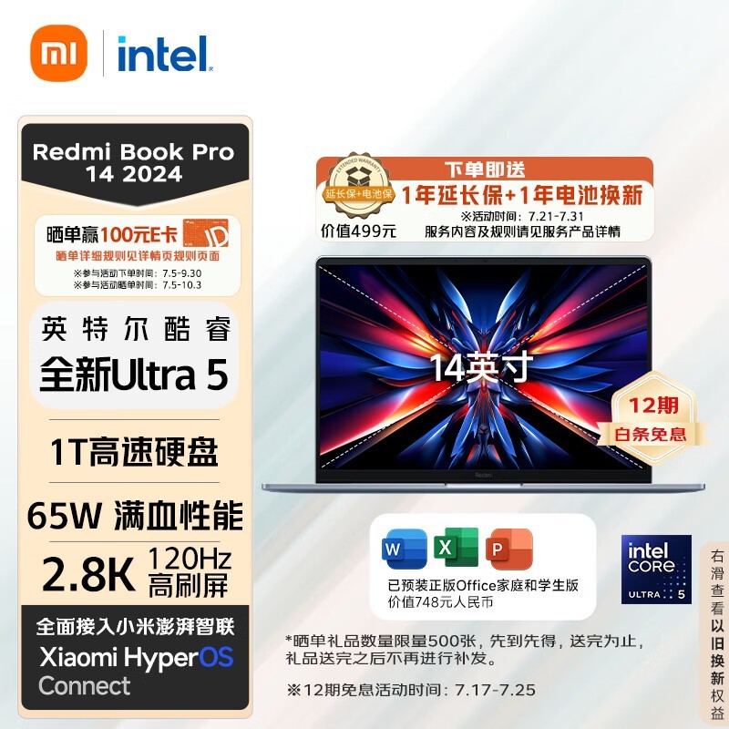 Redmi  Book Pro 14 2024(Ultra5/32G/1TB SSD)