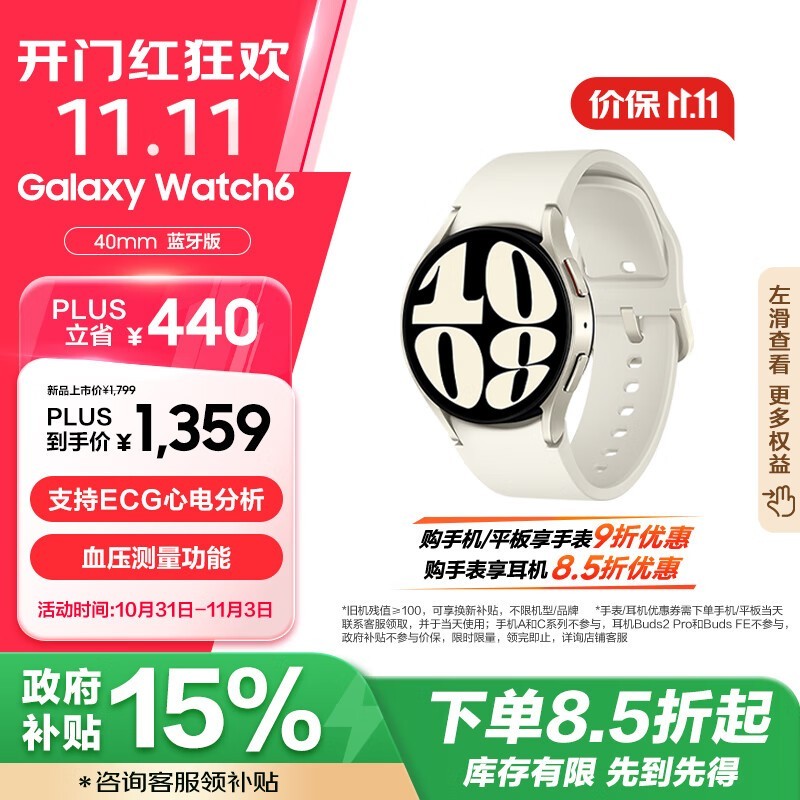  Galaxy Watch6ֱ1057Ԫ ʱŻ