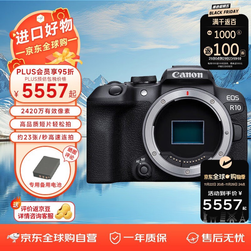 EOS R10΢ 24MP 5056Ԫֵü