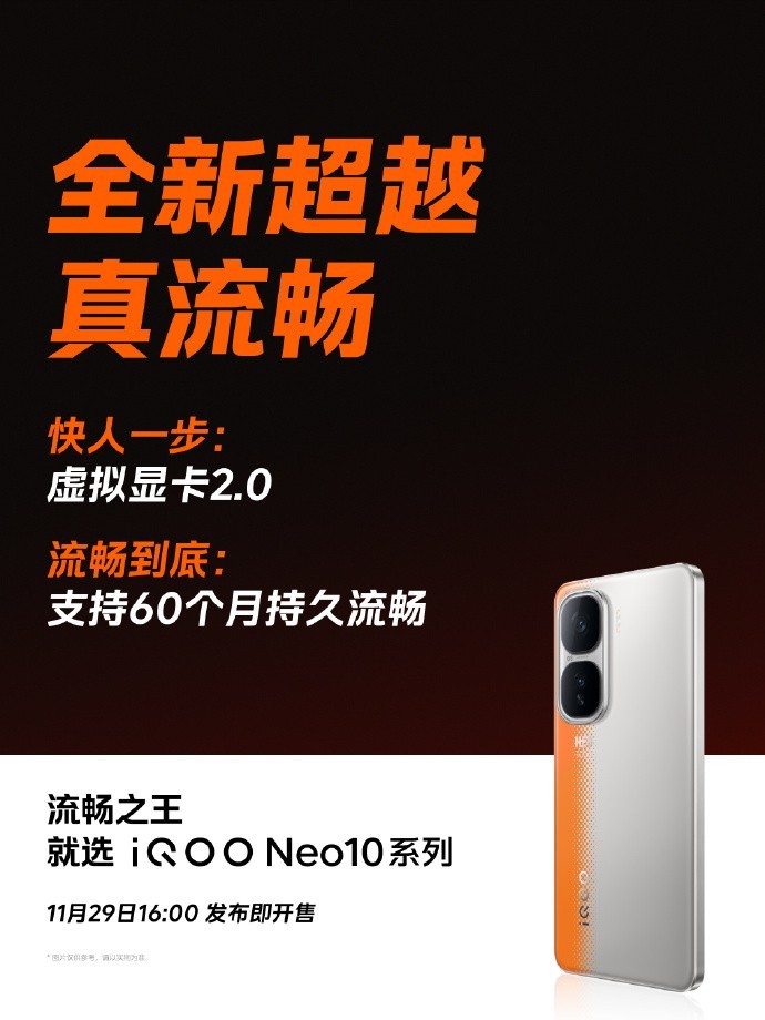 iQOO Neo10ϵտ Ƽȫϵ콢