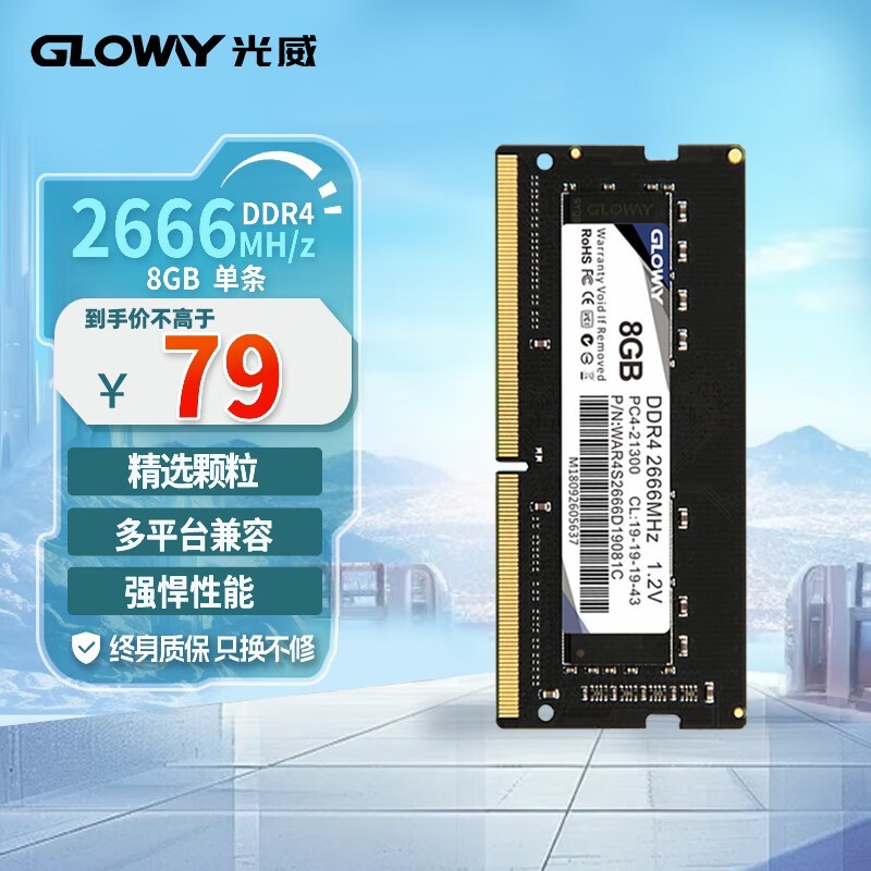  ս 8GB DDR4 2666ʼǱ