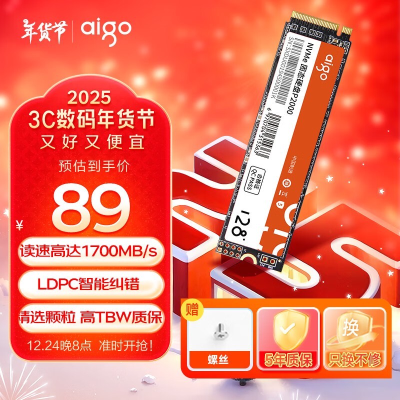 aigo P2000128GB