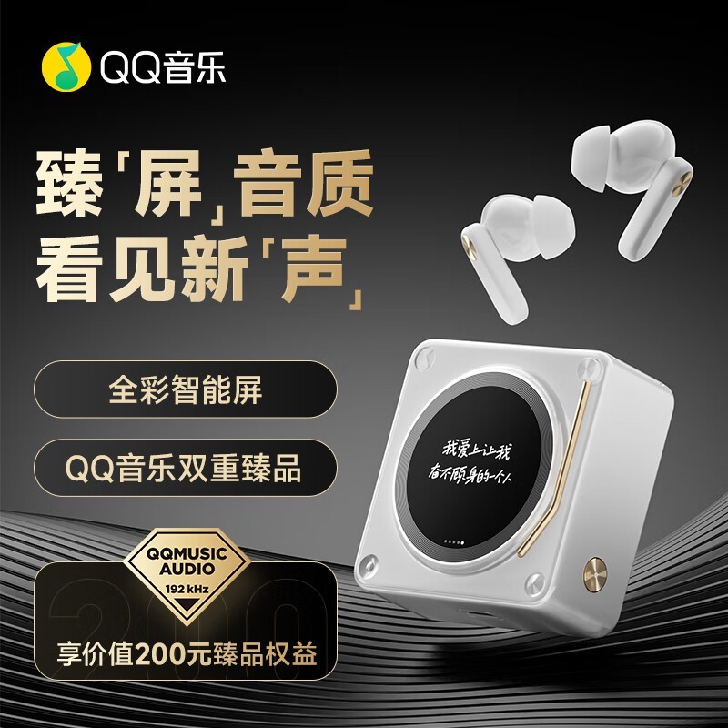 QQ QPods