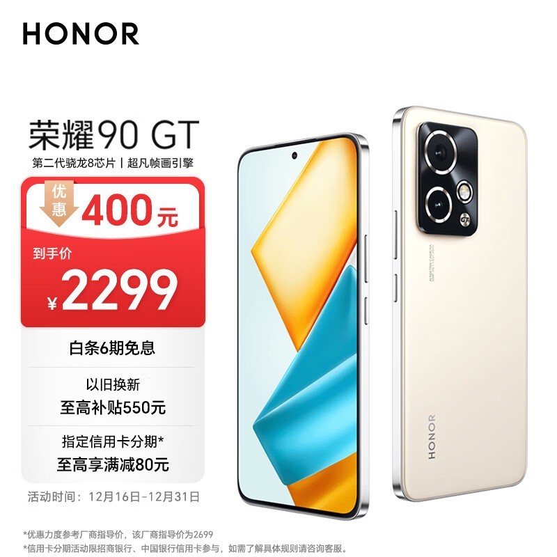 ҫ 90 GT(16GB/256GB)