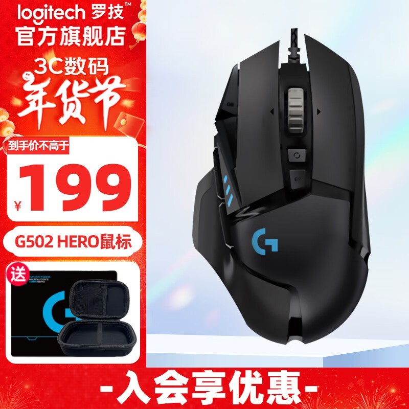 ޼G502ϷŻݵּ198Ԫ