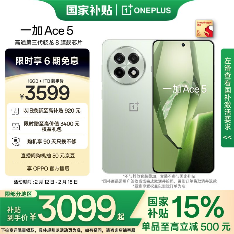 һ Ace 5(16GB/1TB)