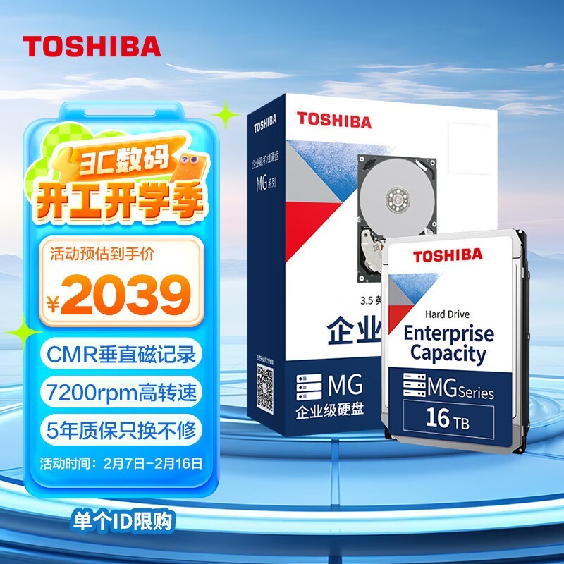 �����Ƽ��Ķ�֥16TBӲ���Ż��� ���ٸߴ�7200ת