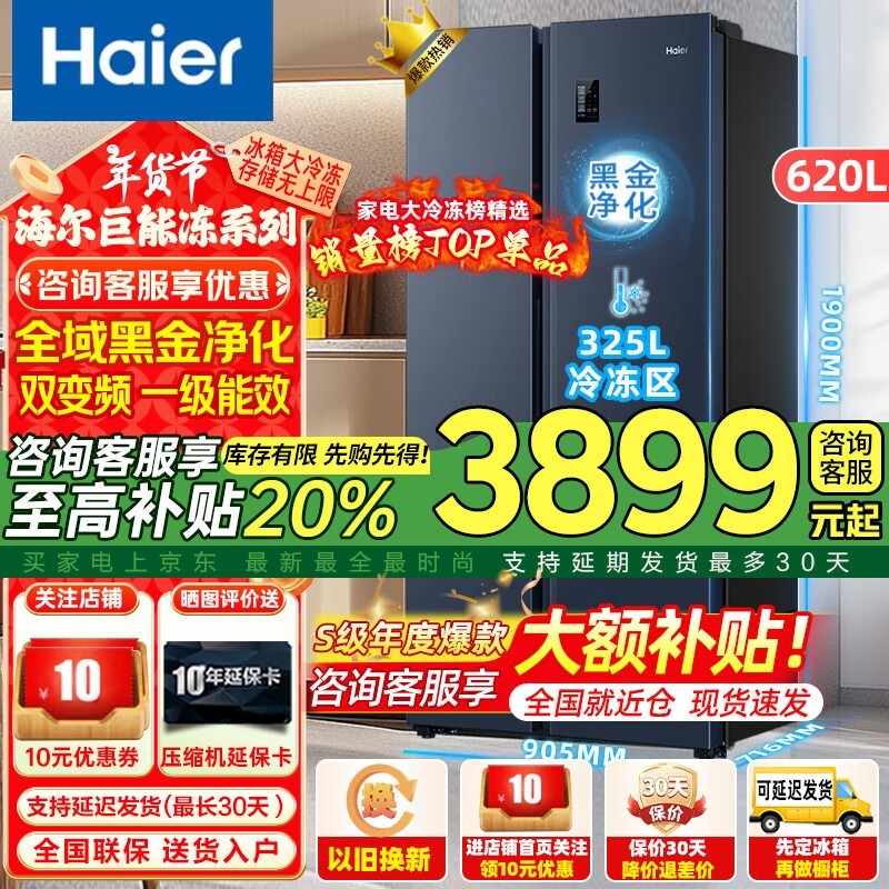  BCD-620WLHSSEDB9 ˫ƵԿű 3749Ԫ