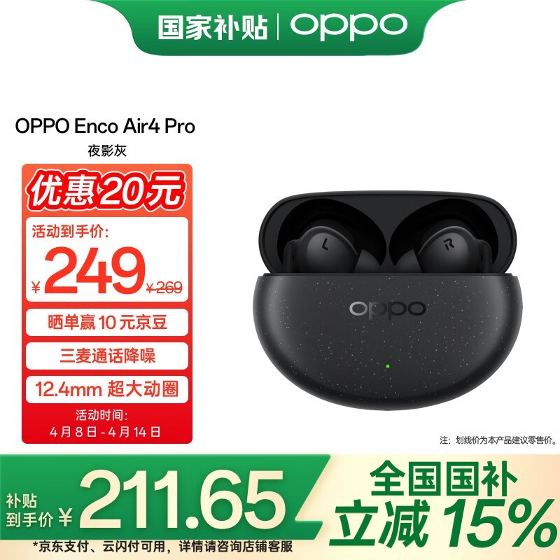 OPPO Enco Air4 Pro