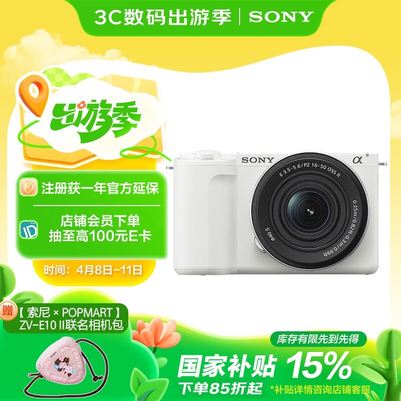 ���� ZV-E10 Mark II ������+16-55mm��ͷ