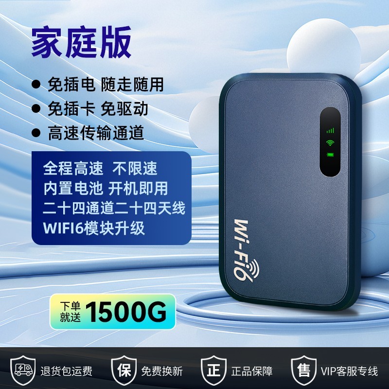 全新2025款随身WiFi|高端便携4G路由器|百亿补贴19元包邮