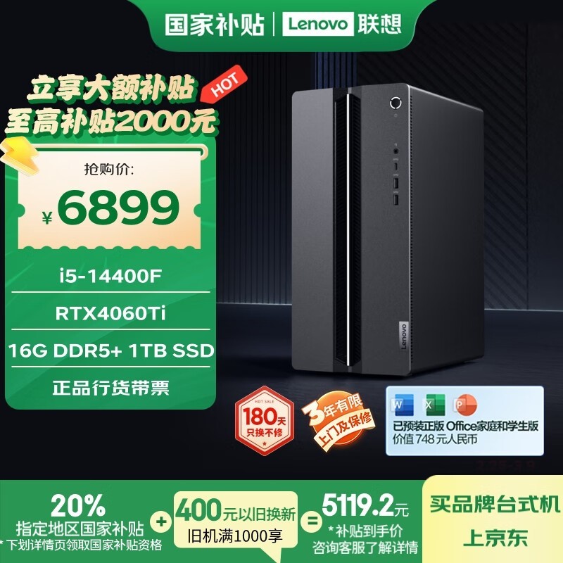  GeekPro 14(i5 14400F/16GB/1TB/RTX4060Ti)