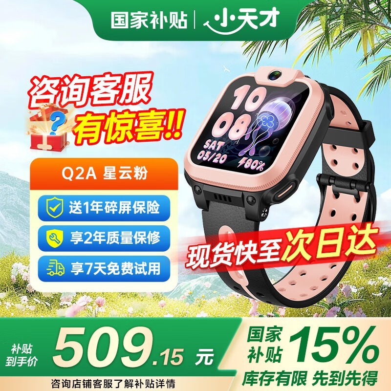 Сŵ绰ֱQ2A N3Ҳ85۽509Ԫ