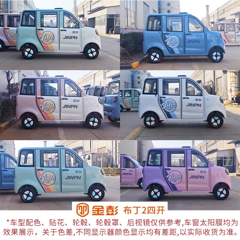 金彭布丁2青春版四开门电动四轮车超值优惠