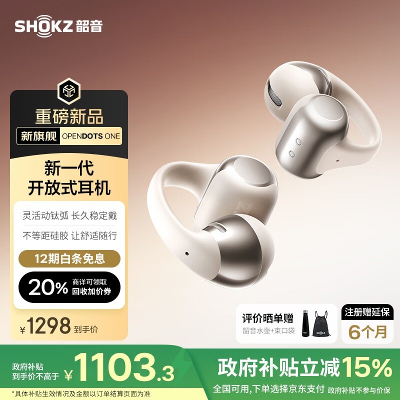 OpenDots ONE