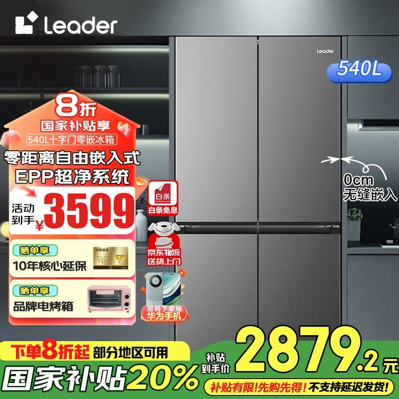  BCD-540WGLTD49S9U1
