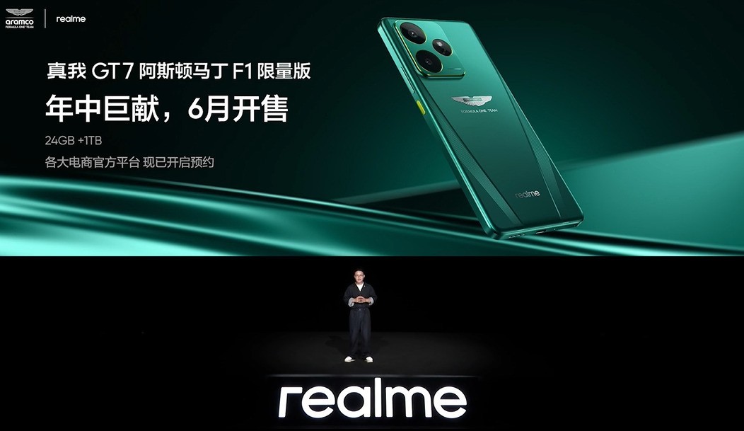 强悍小透明1999元起售 真我Neo7 Turbo发布会汇总