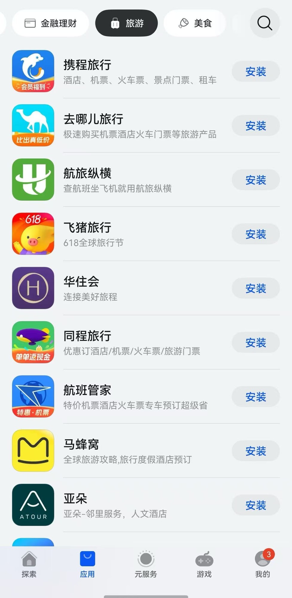AppGalleryҵһӦЧ