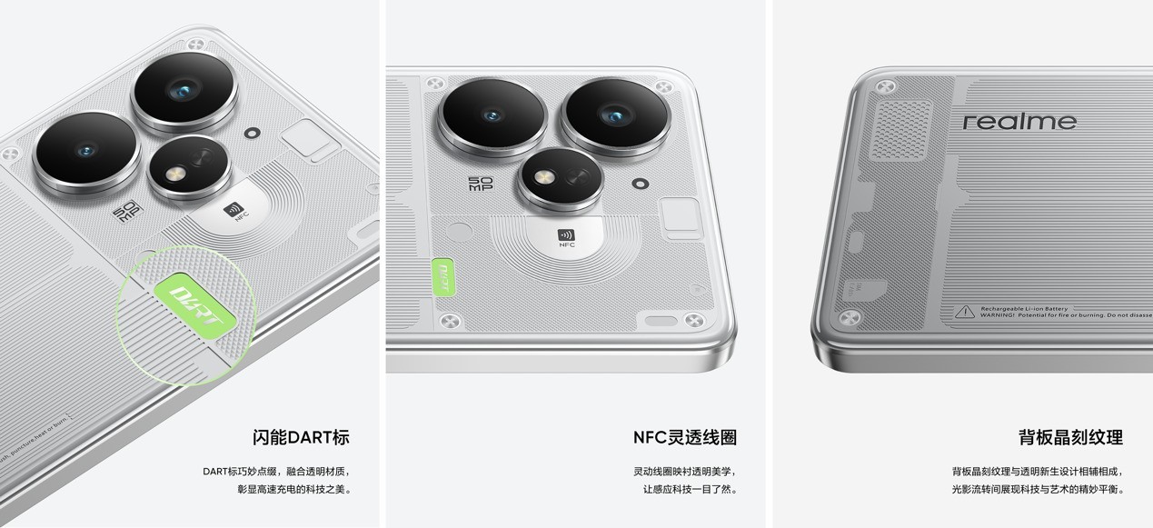 “强悍小透明”真我Neo7 Turbo正式发布,国补到手1699.15元起