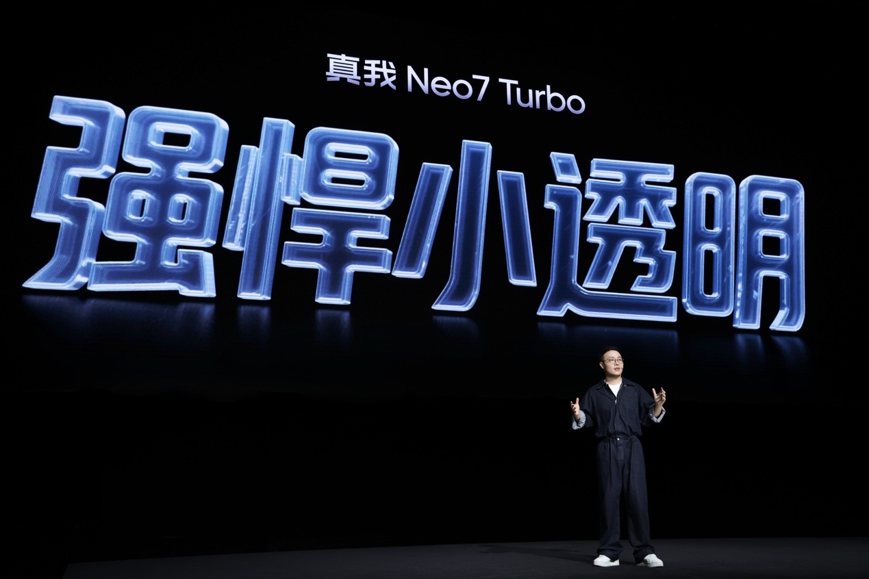 “强悍小透明”真我Neo7 Turbo正式发布,国补到手1699.15元起