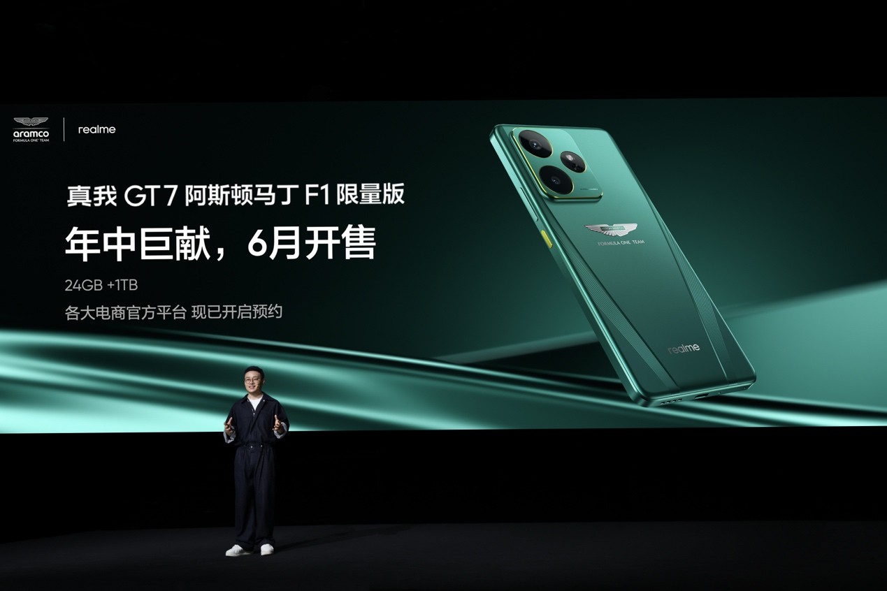 “强悍小透明”真我Neo7 Turbo正式发布,国补到手1699.15元起