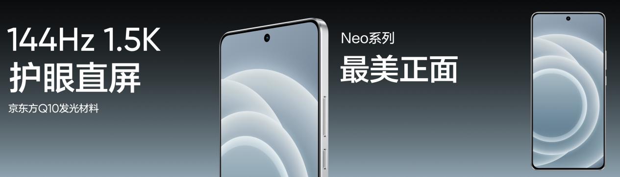 “强悍小透明”真我Neo7 Turbo正式发布,国补到手1699.15元起