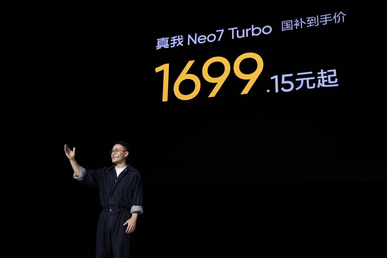 “强悍小透明”真我Neo7 Turbo正式发布,国补到手1699.15元起