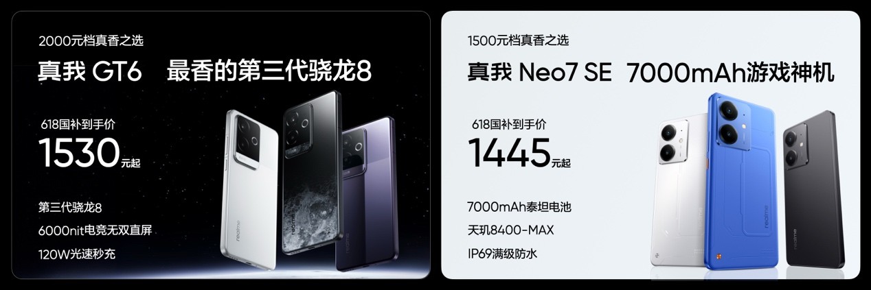 “强悍小透明”真我Neo7 Turbo正式发布,国补到手1699.15元起