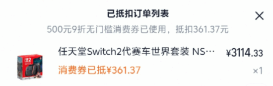 Switch2ͬװʱŻݼ3114Ԫ