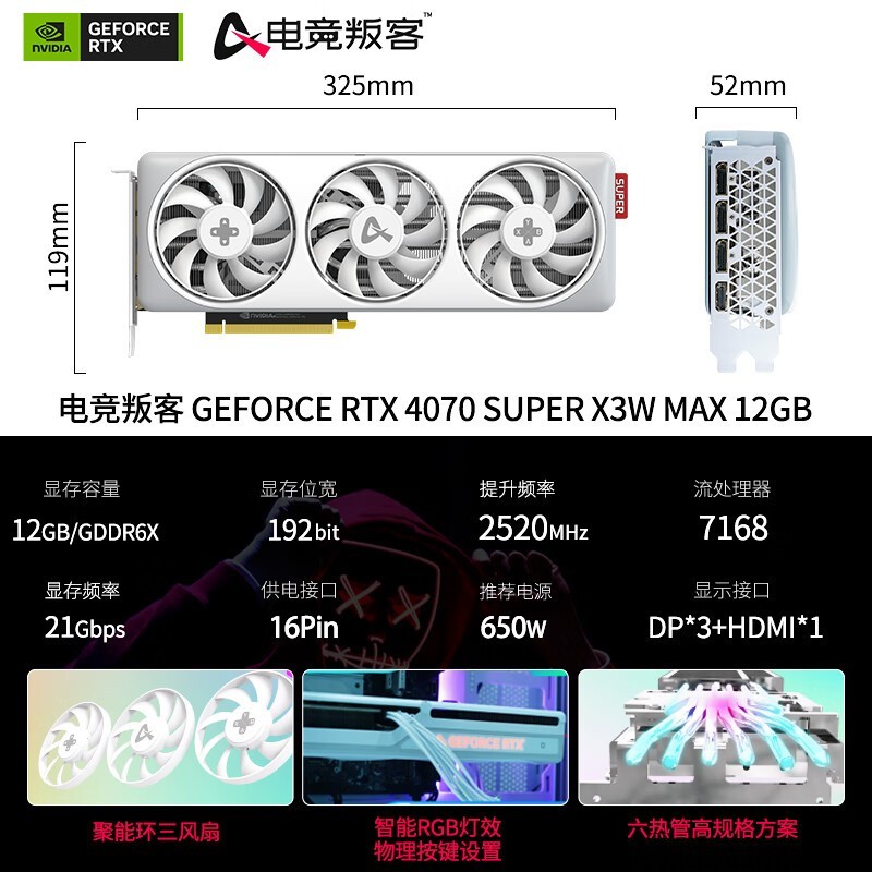 ޡֵۣAX羺ѿGeForce RTX 4070 SUPER X3W MAXԿ