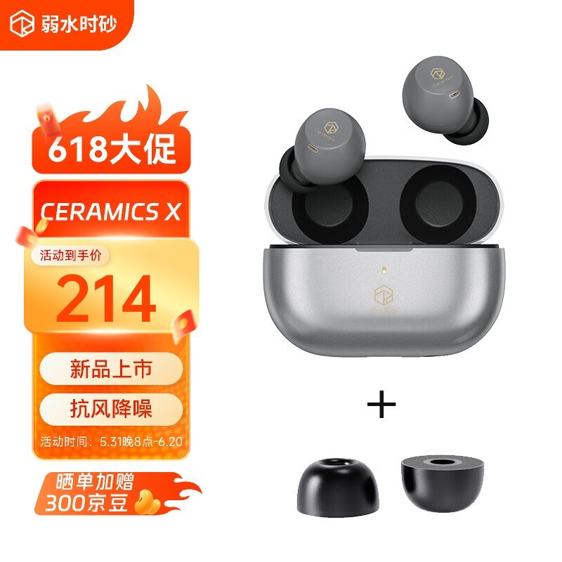  [Slow hands] Sand colored glass true wireless Bluetooth headset only sells for 214 yuan in weak water