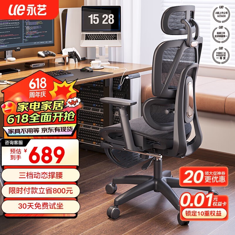 【手慢无】人体工学+双重调节!腰疼必备永艺ACT100撑腰椅729元