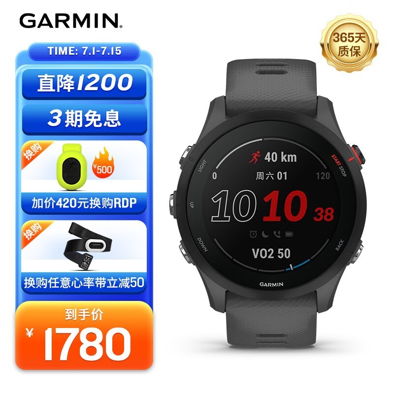 ޡForerunner255˶ֱŻݼ1660Ԫ